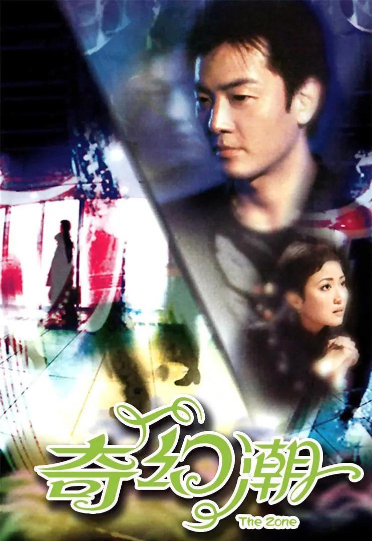 奇幻潮 - 第19集完结_情节与节奏_乐语菲林-解说网